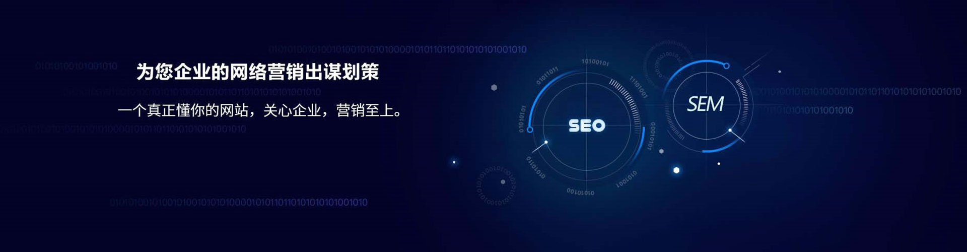 深水埗sem主管
